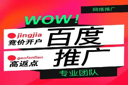 百度信息流开户经验谈：从零到一的成长案例